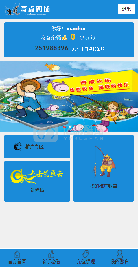 【金融区块源码】钓鱼场理财源码网站源码下载插图 yqyUrm