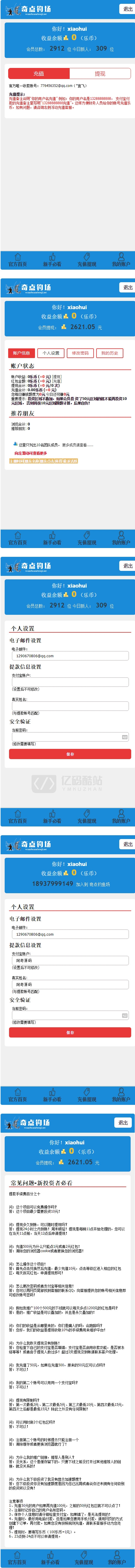 【金融区块源码】钓鱼场理财源码网站源码下载插图1 mMbi6v