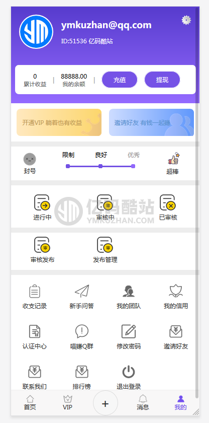全新UI任务悬赏平台源码下载-广告任务平台源码、社交平台推广关注点赞系统源码可封装APP插图3 全新UI任务悬赏平台源码下载-广告任务平台源码、社交平台推广关注点赞系统源码可封装APP插图3