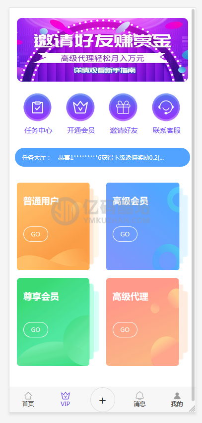 全新UI任务悬赏平台源码下载-广告任务平台源码、社交平台推广关注点赞系统源码可封装APP插图4 全新UI任务悬赏平台源码下载-广告任务平台源码、社交平台推广关注点赞系统源码可封装APP插图4