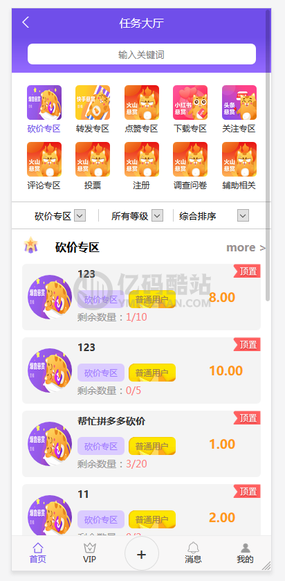全新UI任务悬赏平台源码下载-广告任务平台源码、社交平台推广关注点赞系统源码可封装APP插图5 全新UI任务悬赏平台源码下载-广告任务平台源码、社交平台推广关注点赞系统源码可封装APP插图5