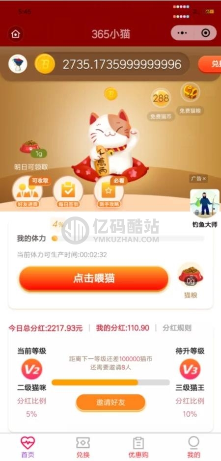 【独家发布】12月最新小程序源码区块养猫/理财/完整漂亮无问题插图 3eq6Zf