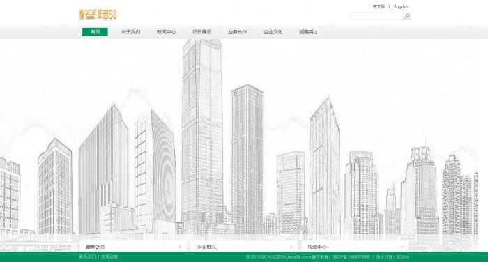简洁物业管理公司网站源码 织梦dedecms模板插图 F7rEfe
