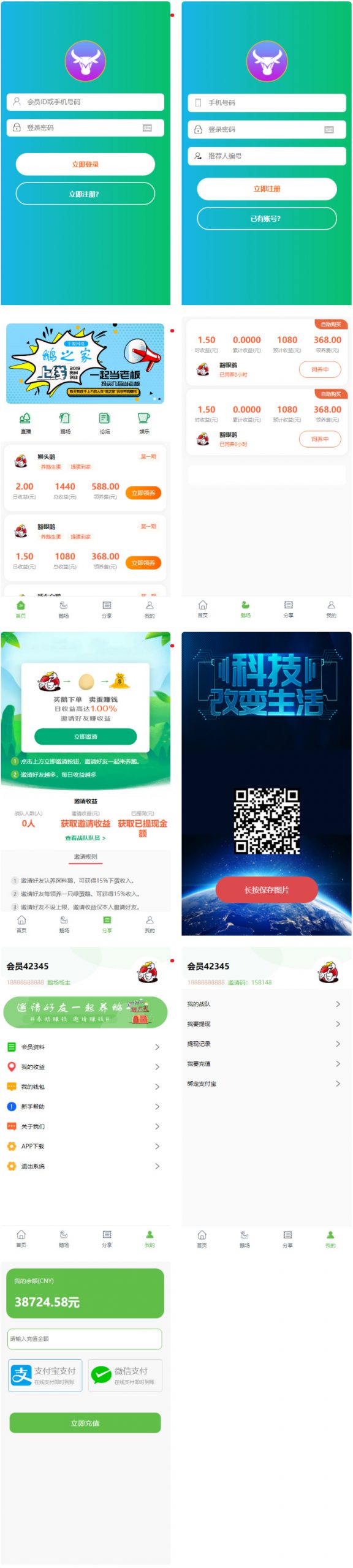 【亲测源码】绿色UI区块链理财养鹅学习版系统源码v1.1插图 【亲测源码】绿色UI区块链理财养鹅学习版系统源码
