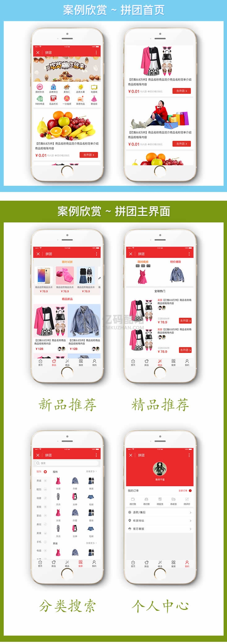 仿拼多多拼团小程序拼团商城商业版,拼多多一样的拼团小程序,带一分钱抽奖插图 Y3Yniq