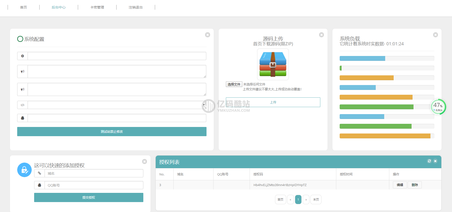 域名授权系统全新一键安装源码+卡密自助授权+全新UI界面插图