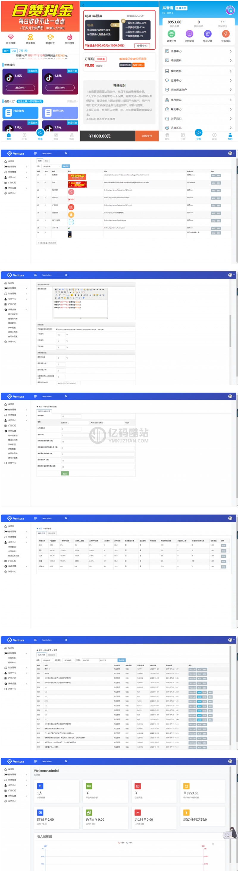 最新更新已对接短信全新抖音快手点赞任务系统霸屏天下小红书头条威客兼职+教程插图 NVjmii