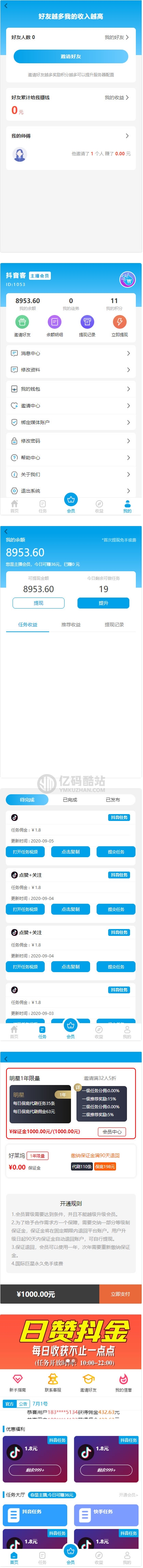 最新更新已对接短信全新抖音快手点赞任务系统霸屏天下小红书头条威客兼职+教程插图1 M3eMVn