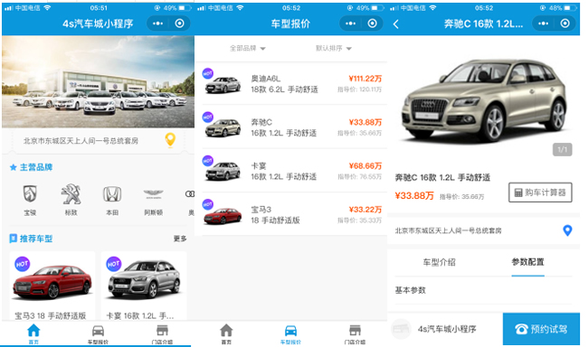 4s汽车城小程序源码 V8.1.0 前端+后端 小程序插图 uYZzMr