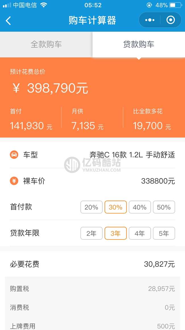 4s汽车城小程序源码 V8.1.0 前端+后端 小程序插图1 eIbeMj
