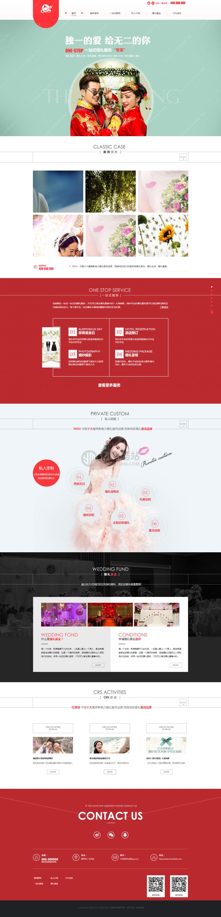 红色婚纱摄影婚庆礼仪公司网站源码 织梦dedecms模板插图 zamiay