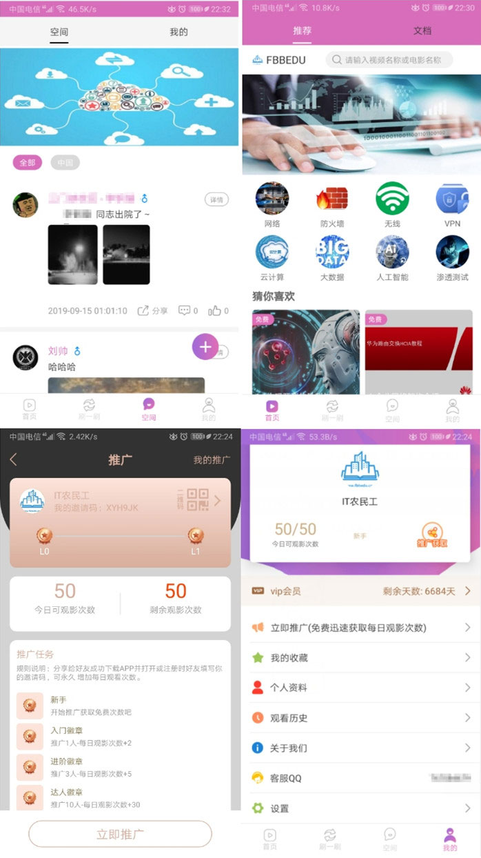 【影音视频】仿蜜桃社区APP源码,安卓苹果ios双端源码+搭建视频教程插图 【影音视频】仿蜜桃社区APP源码,安卓苹果ios双端源码+搭建视频教程