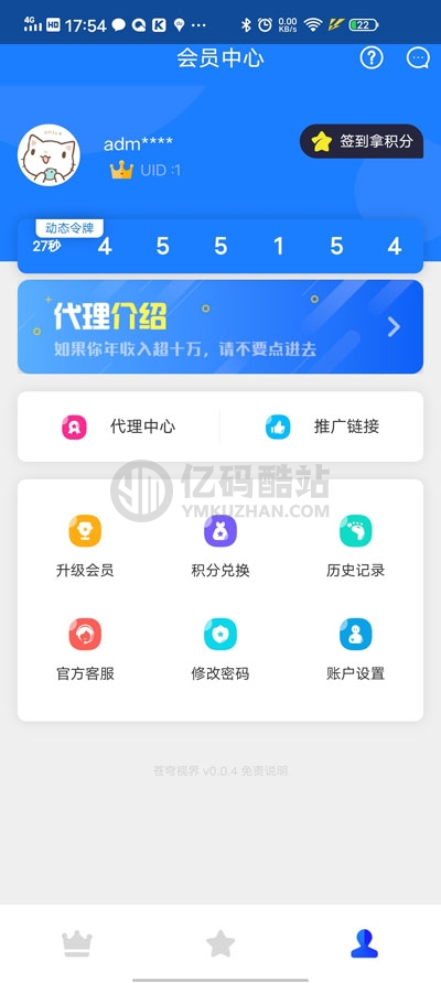 苍穹影视V20源码下载七彩视界全新后台带搭建教程开源无加密插图 rIv2ay