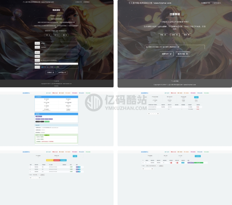 个人发卡网源码王者荣耀v2.0自适应H5源码已解密点卡销售平台插图 6NNbm2