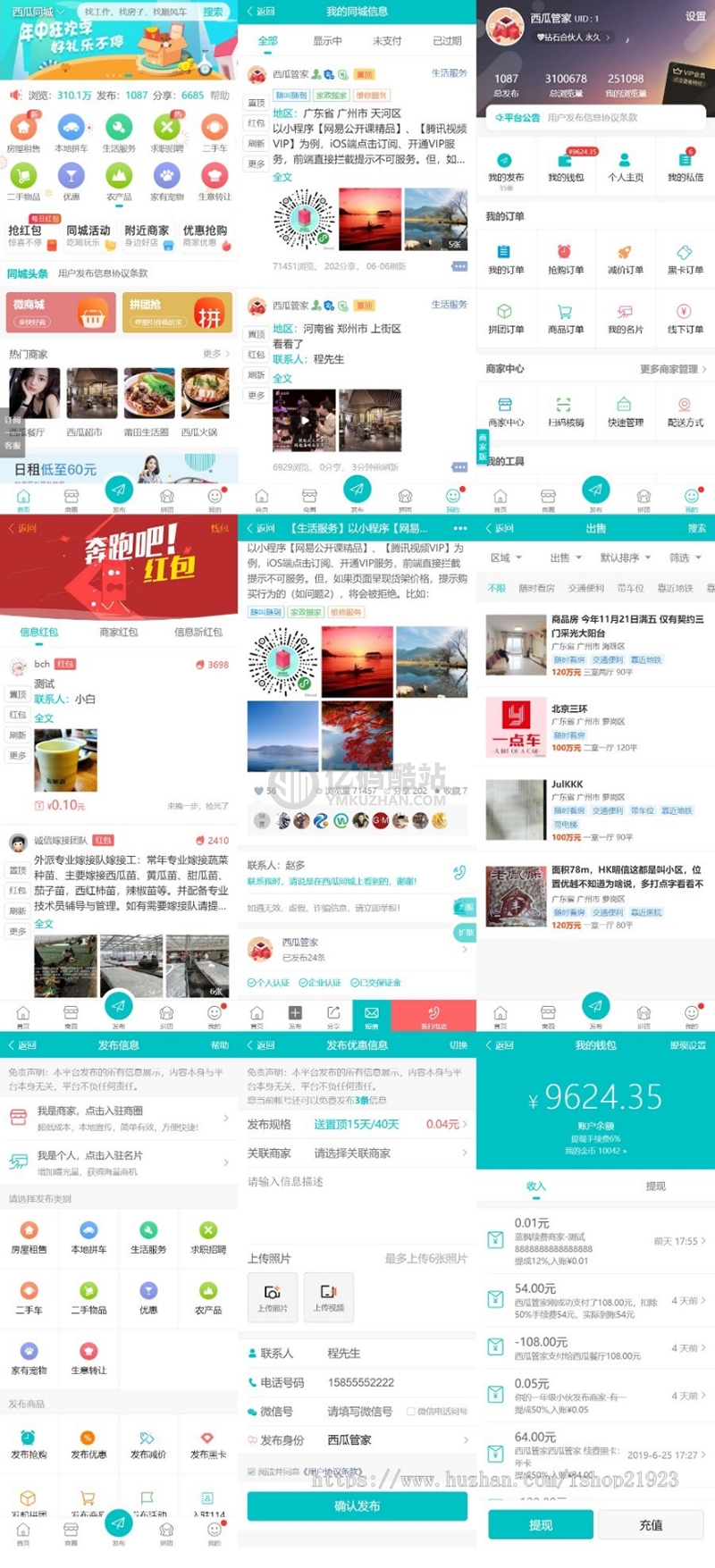 全套打包微社区 西瓜同城分类信息系列源码下载生活服务源码打包整套插件(30个插件+小程序)插图 Vz22ii