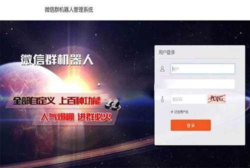微信群机器人管理系统源码 【支持同登陆多个微信】插图 MniMnq