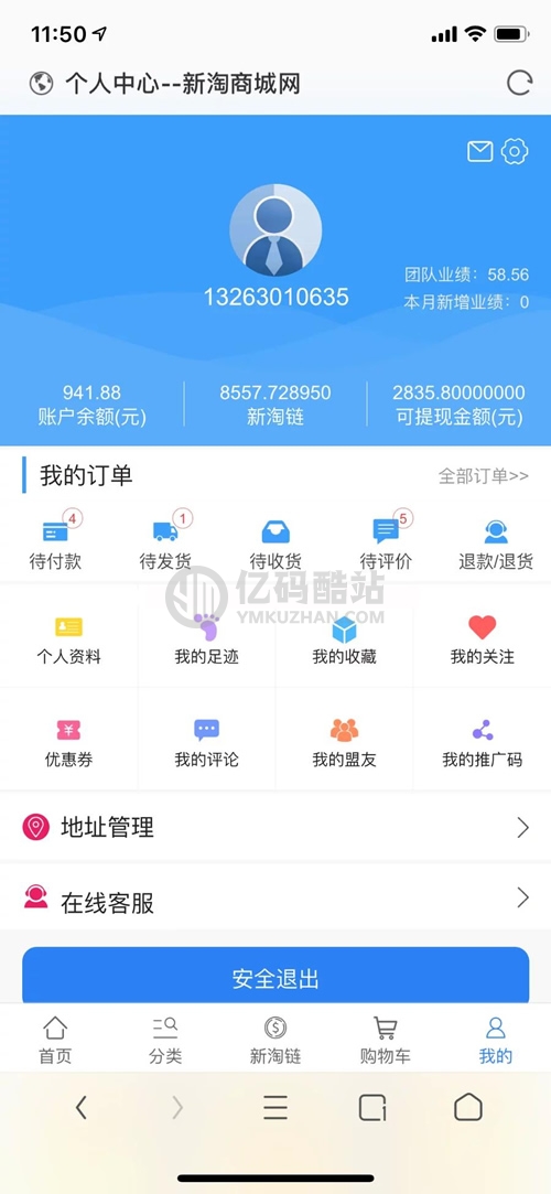 【购物商城】新淘商城系统源码下载全网独家全开源_商城_认筹_商家入驻_三级分销_内附教程_互站价值23000元插图1 jEjUZb