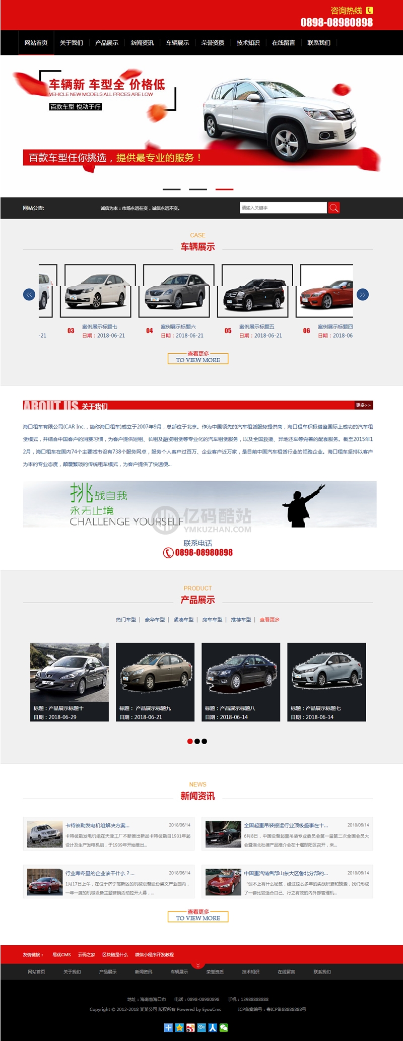 【网站模板】响应式汽车车辆租赁类网站源码下载易优cms模板插图 zEvA7j