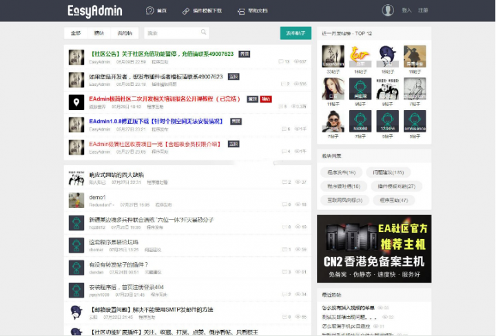 【论坛源码】EasyAdmin极简社区论坛系统源码插图 fIZzUv