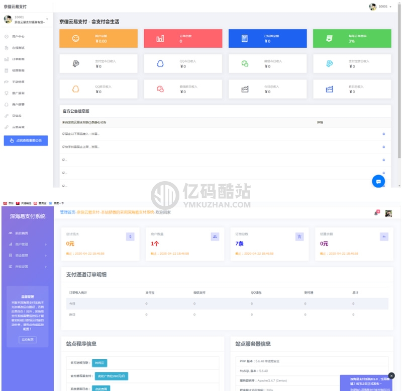 支付系统源码下载_最新京信云易支付整站源码+免签约接口插图 zyQvUn