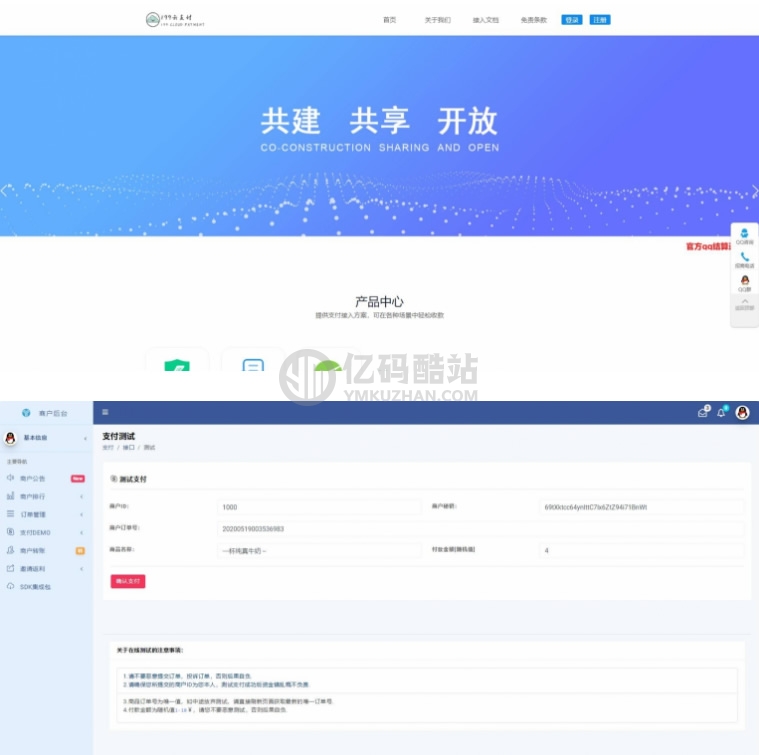 【199云支付】新版开源版三方第四方免签支付网站源码插图 eQVjAf