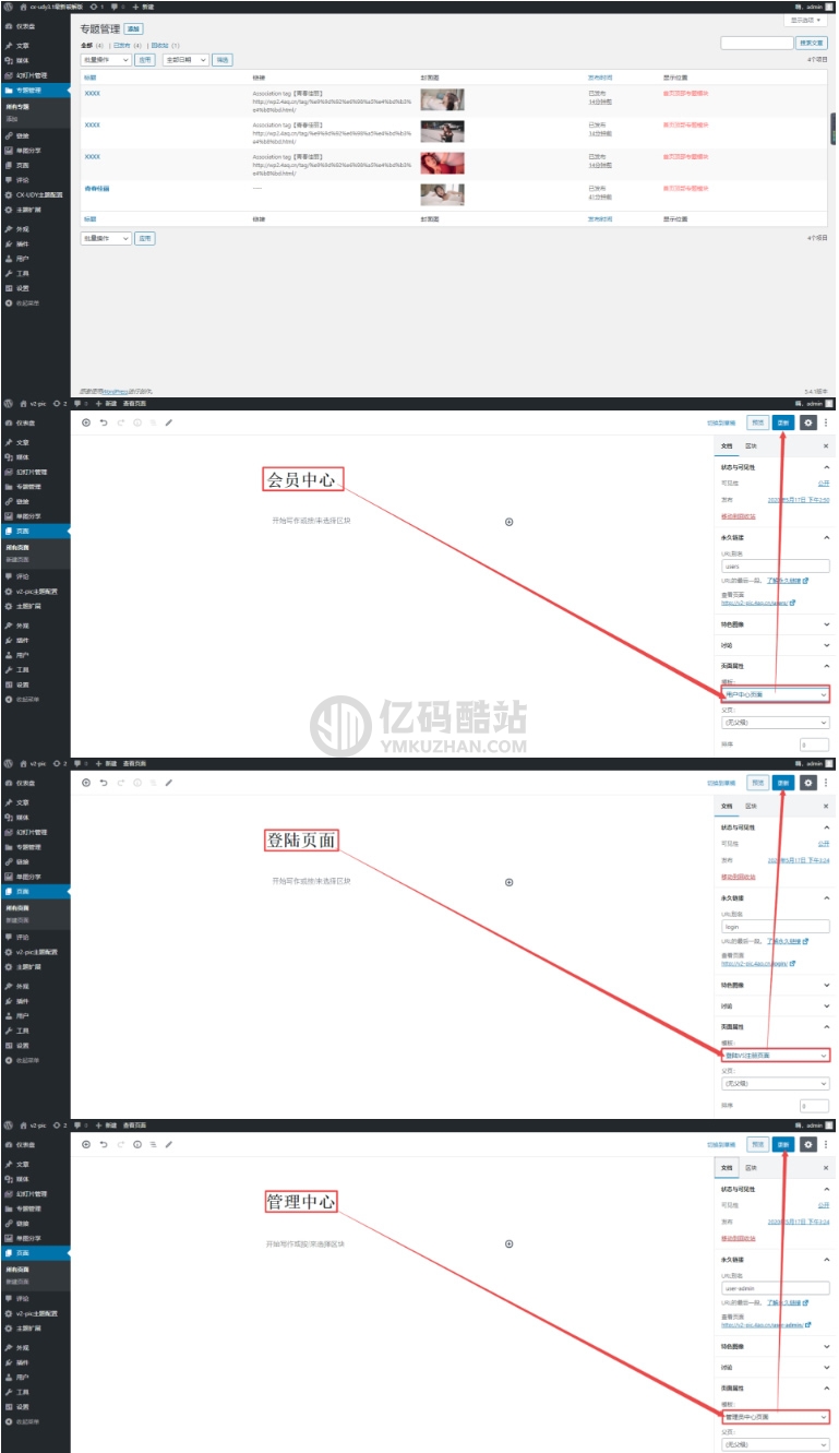 wordpress主题美女图片写真站源码下载-图片展示站源码-最新破解版全解密去授权版无限制插图1 EnInuu