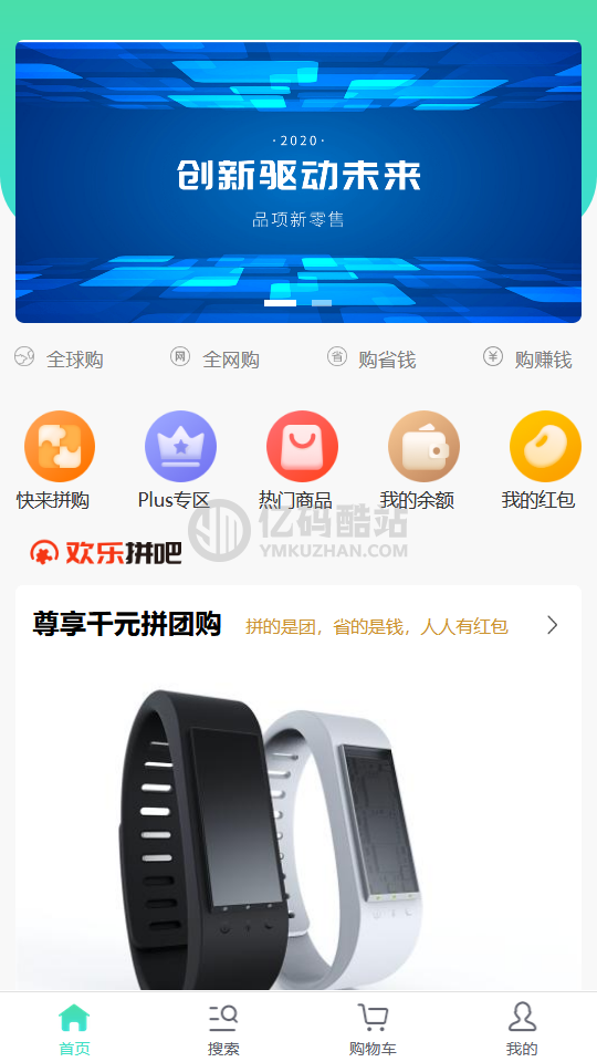 【商城源码】新版ThinkPHP拼团拼购零售h5单商户商城源码下载可对接公众号插图 buMRbu