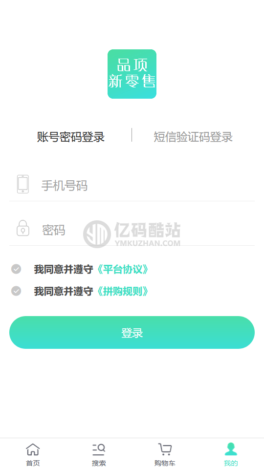 【商城源码】新版ThinkPHP拼团拼购零售h5单商户商城源码下载可对接公众号插图1 remYFz