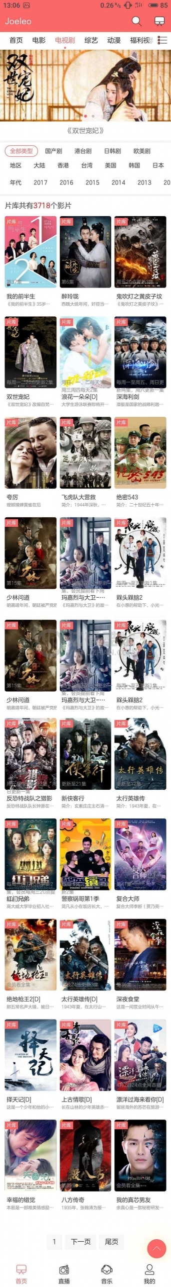 【影视源码】大气电影网站源码自适应wap可封装APP+去除授权插图 yqiuAr
