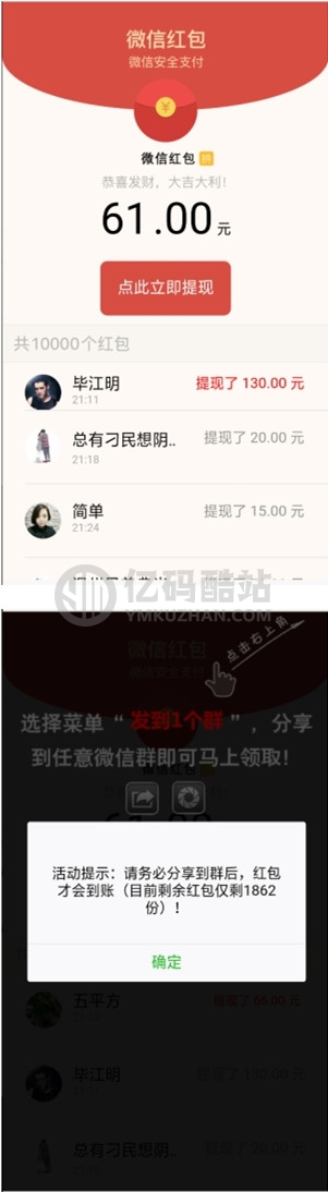 最新微信视频强制分享群(朋友圈)吸粉变现源码插图 6VVzue