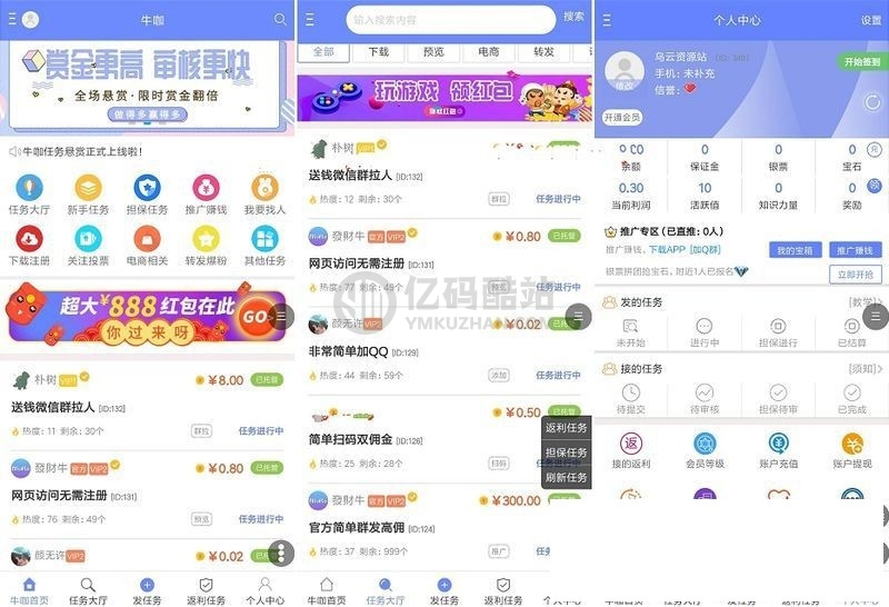 APP源码 悬赏猫任务APP源码下载 优化修复版 可以封装APP插图 7jiqE3