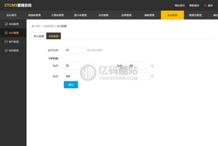美女写真视频管理源码最新版 带云转码+会员VIP系统+一键采集+代理系统插图1 yIJrQv