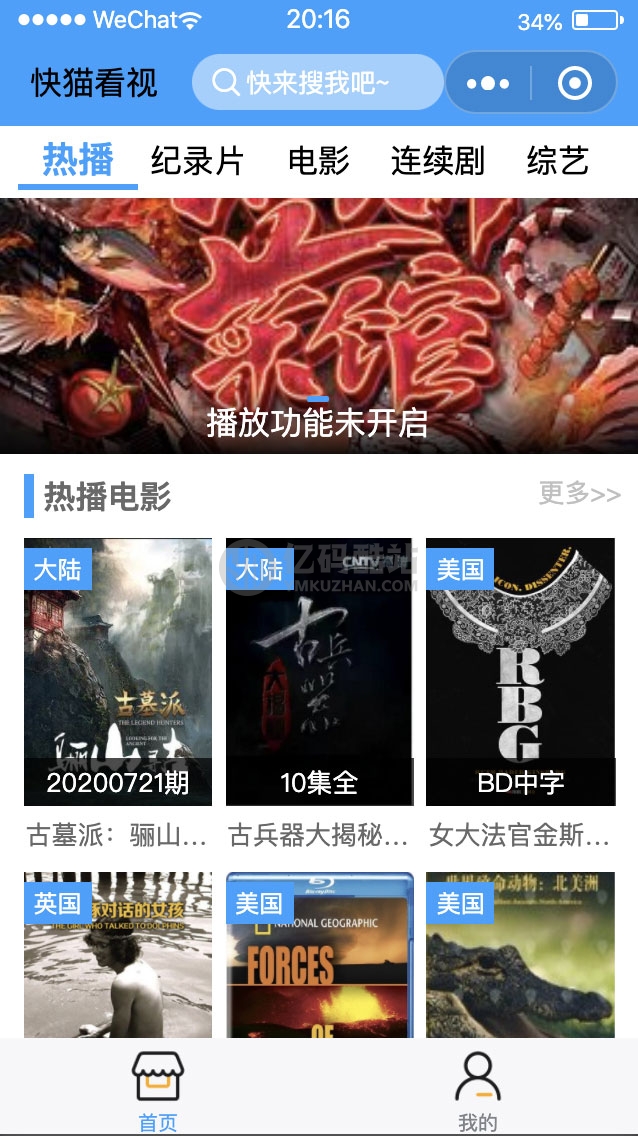 苹果cms后台影视微信小程序源码 带视频教程插图 3eMBBb