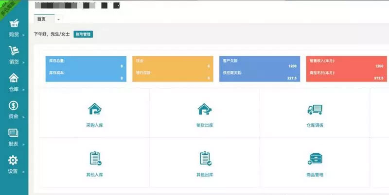 PHP仿金蝶云ERP进销存V8网络多仓版源码插图 INVvAn