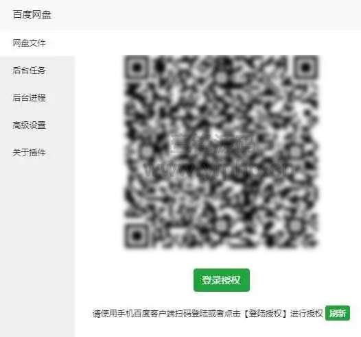 宝塔第三方插件 百度网盘 v3.4 一键备份数据到百度网盘插图 BNZraq