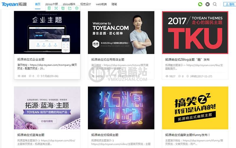 wordpress主题Z-blog拓源纯净版插图 MBfmyy