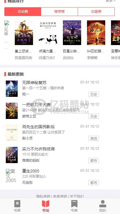 【小说程序】精美小说网站PHP源码下载插图 EFfyie