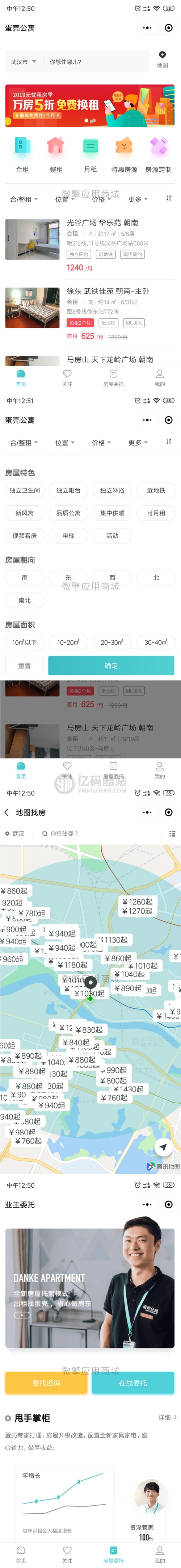 中介房产合租租房小程序源码微客公寓出租房V1.0.13插图 nuUnQr