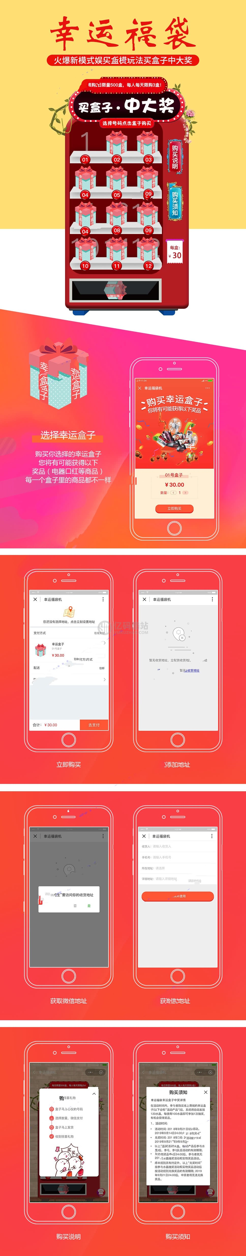 幸运福袋机V2.3.9正版全开源源码打包插图 幸运福袋机V2.3.9正版全开源源码打包插图