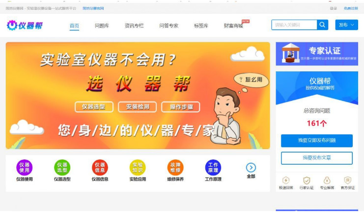 【问答系统】非常不错的一款ask2在线问答解惑系统网站源码插图 26Fzaa