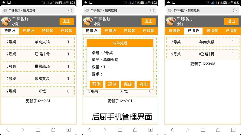 餐厅点单点餐系统源码下载 带外卖配送 支持微信支付宝结账插图 euIvyu