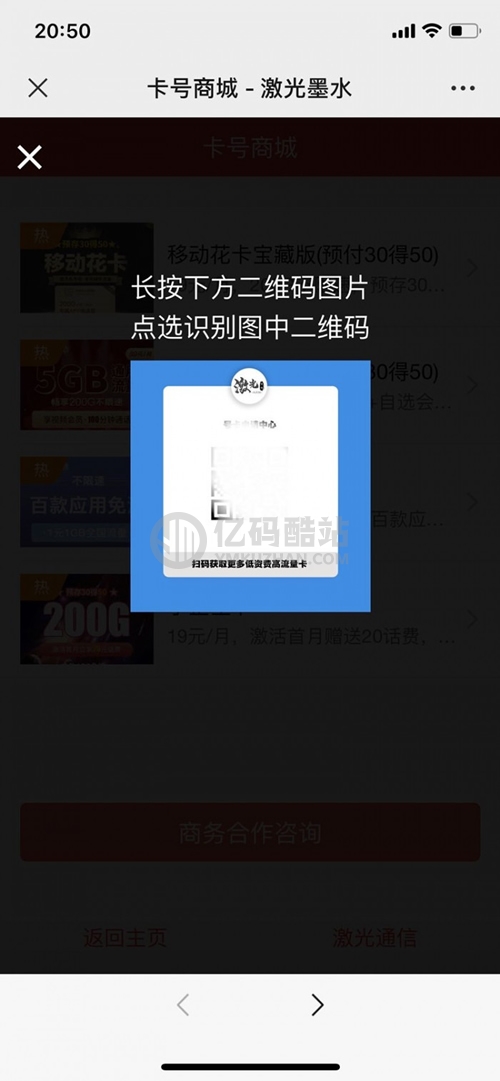 申请手机卡号适用推广源码插图1 ABbQFj