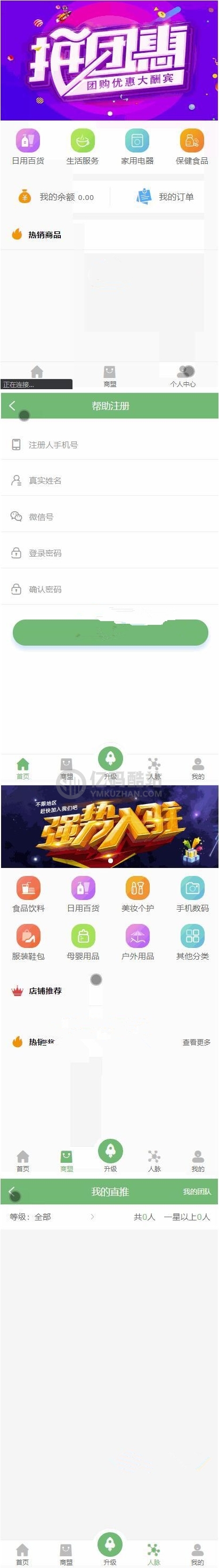 全新吸粉神器 超级人脉现金游戏 新版后台功能强大对接短信宝 可封装APP创客新零售30星插图1 aQbqUr