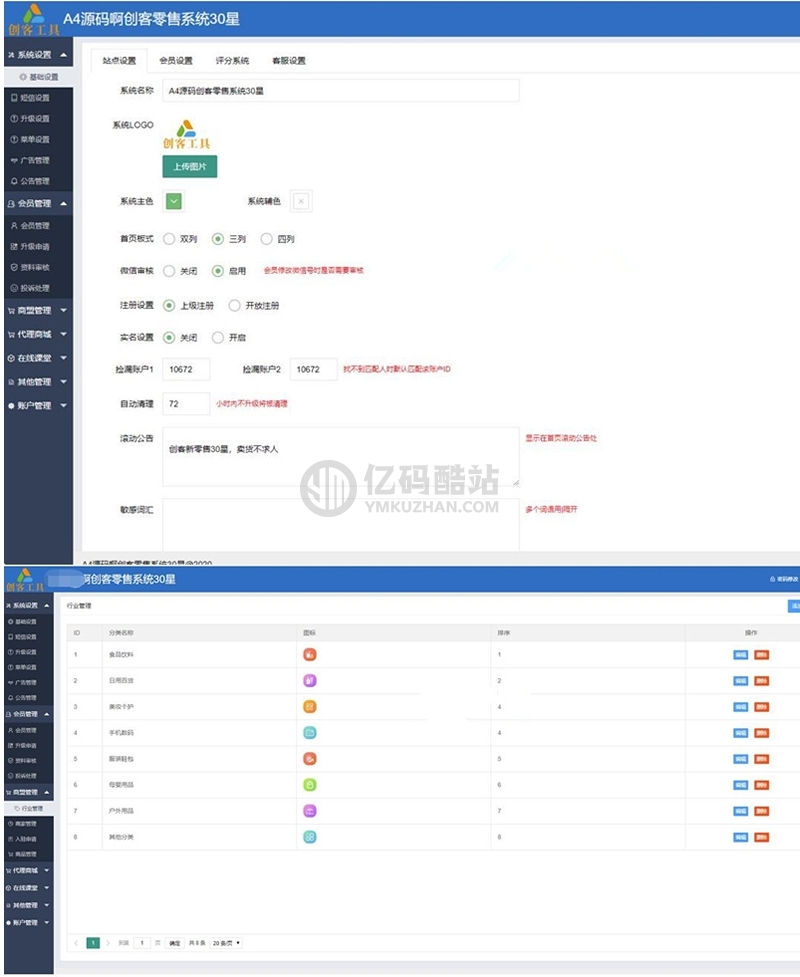全新吸粉神器 超级人脉现金游戏 新版后台功能强大对接短信宝 可封装APP创客新零售30星插图2 rea2Ez