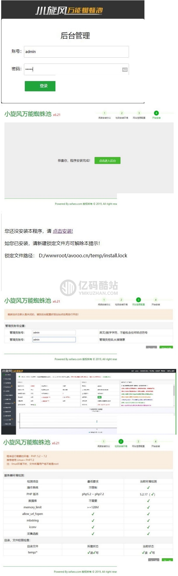 价值7999元的小旋风蜘蛛池站群X6.21免授权站群系统插图 Y3Qnme