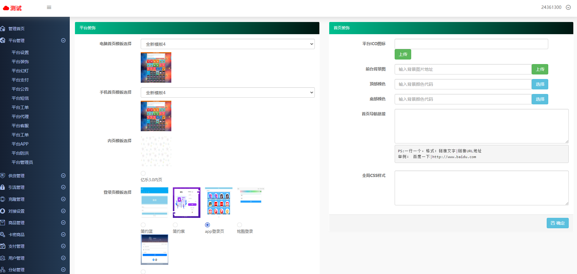 PHP点卡购物自动发卡虚拟商城乐购社区系统源码下载插图2 PHP点卡购物自动发卡虚拟商城乐购社区系统源码下载插图2