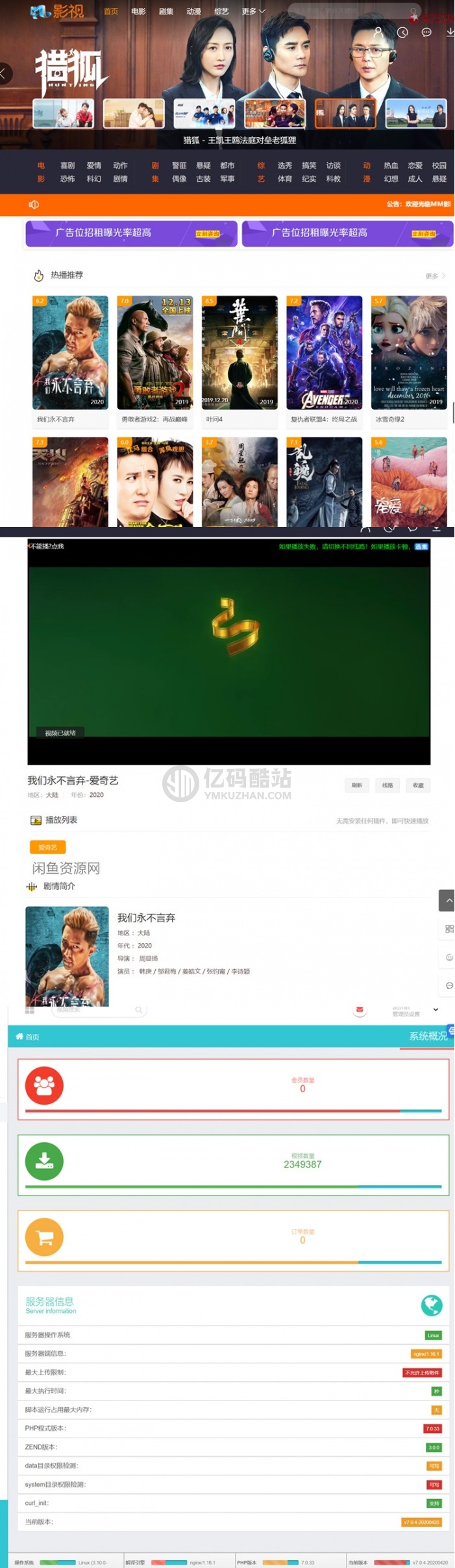 米酷影视v7.0.4源码+安装教程插图 6bUnUz