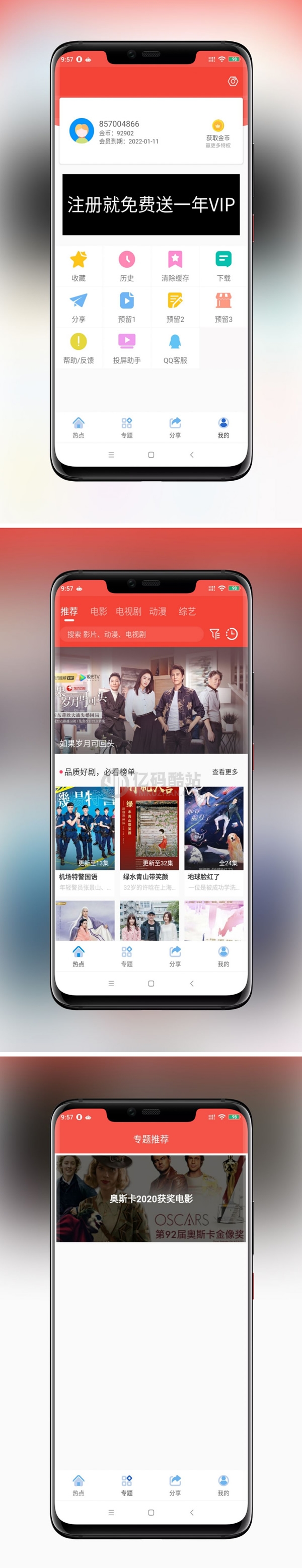 2021最新 苹果CMS10_Java原生APP修改版,影视APP源码附安装教程插图 7n6R7n