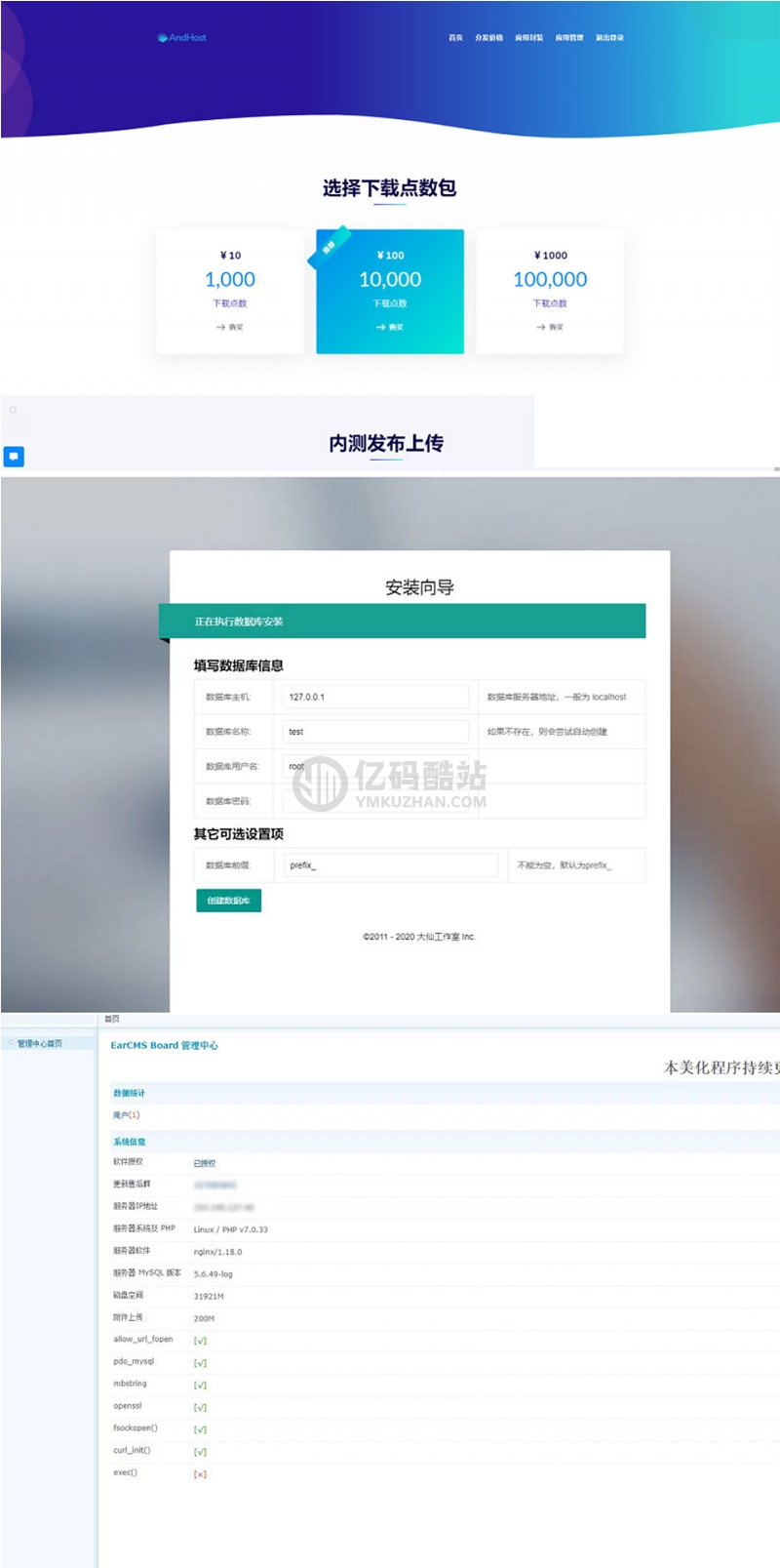 PHP APP分发系统大仙分发平台源码第二个版本 一键安装版插图 Zviiai