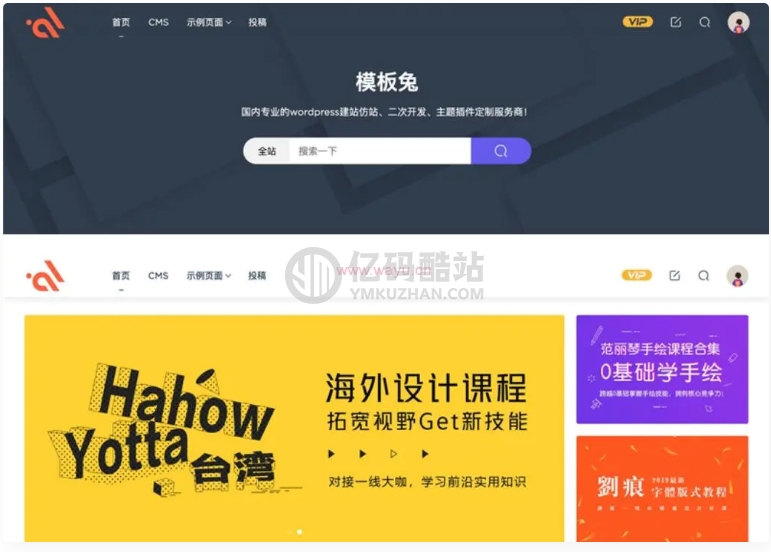 虚拟资源下载站-WP主题模板Modown6.11主题+悬赏任务+工单系统+Erphpdown11.6+插件-WordPress主题插图 JfyqEb